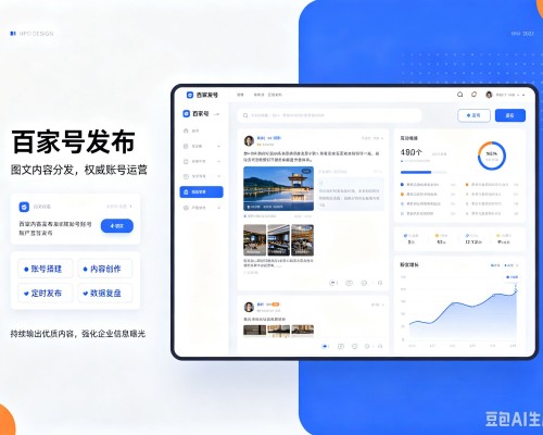 潼关百家号信息发布代运营