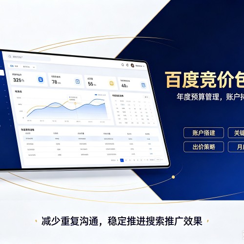 潼关百度竞价包年
